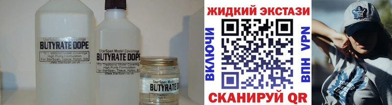 БУТИРАТ BDO 33%  Северск 