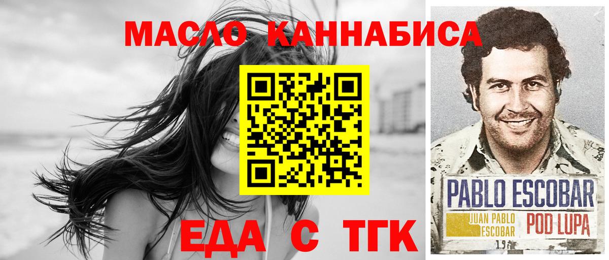 Cannafood конопля  Вход с VPN  Северск 