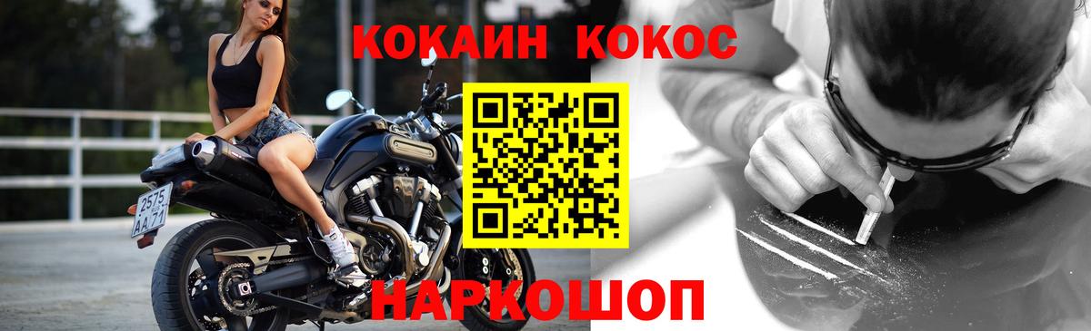 Cocaine Columbia  Вход с VPN  Кокаин  Северск  COCAIN 98% 