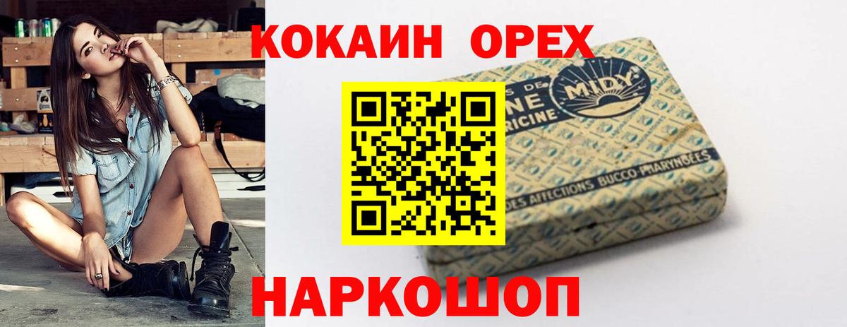 Cocaine Эквадор Северск