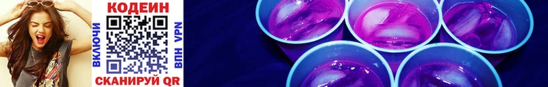 blacksprut зеркало Северск Codein Purple Drank наркошоп