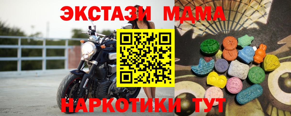 omg ТОР  Вход с VPN  Северск  Ecstasy  Ecstasy ешки  Ecstasy диски 