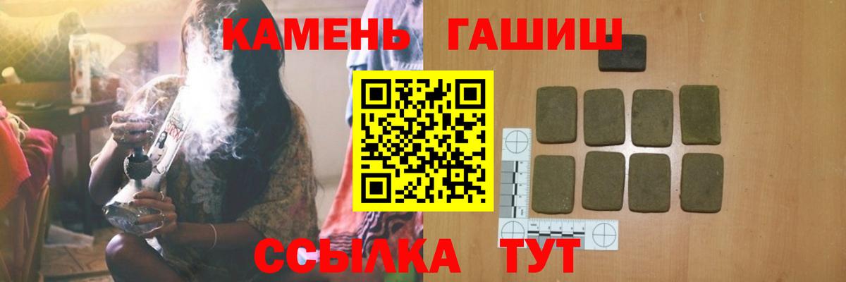 Гашиш хэш  ГАШИШ Premium  купить наркотики сайты  Вход с VPN  Северск 