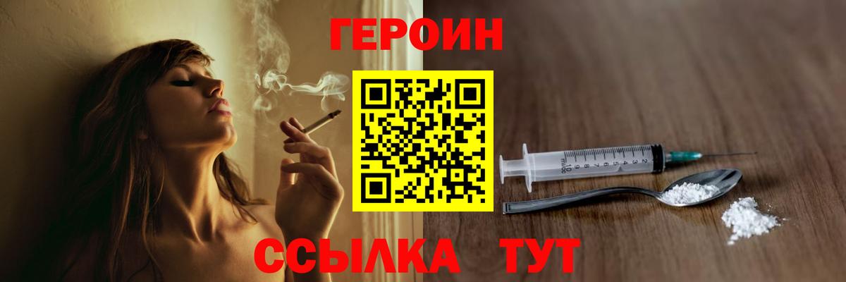 ГЕРОИН Афган  Вход с VPN  Северск 