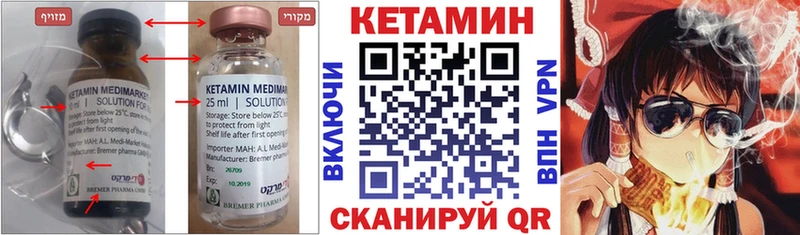 купить наркотик  Северск  Кетамин VHQ 