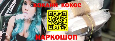 кокаин VHQ Можайск