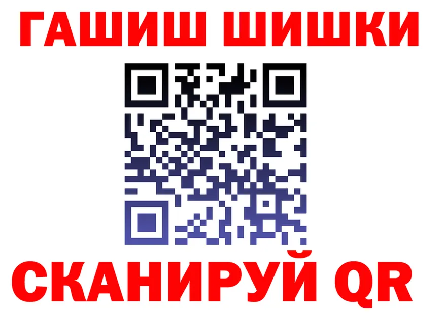ГАШИШ убойный ТОР нарко площадка hydra Северск