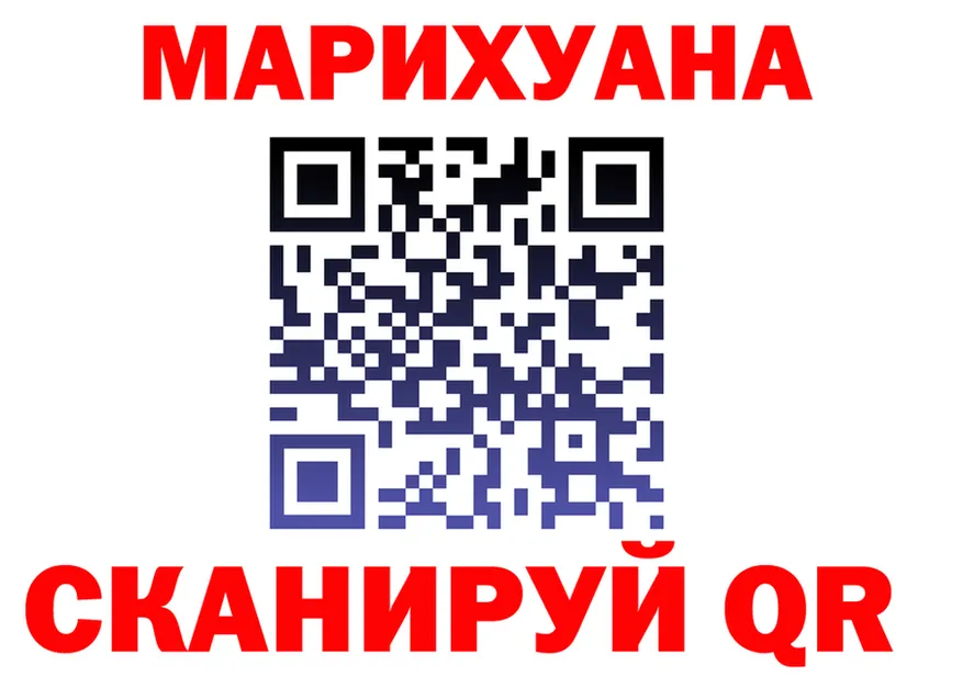 Марихуана VHQ ТОР нарко площадка мега Северск