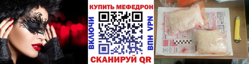 как найти закладки  Северск  Мефедрон мяу мяу 