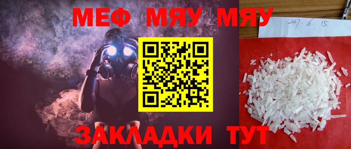 МЕФ  Мефедрон VHQ  Северск  Вход с VPN  Мефедрон 4 MMC 