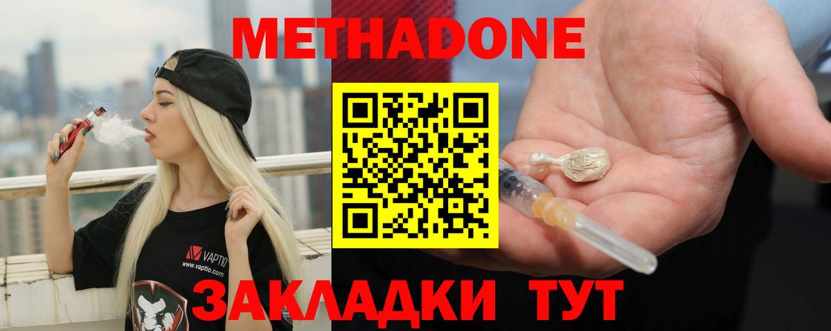 МЕТАДОН VHQ  mega рабочий сайт  Северск  Вход с VPN  МЕТАДОН VHQ 