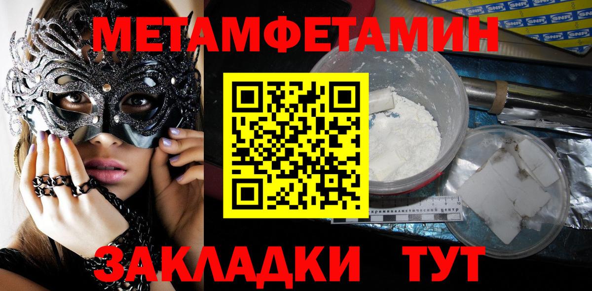 МЕТАМФЕТАМИН винт Северск