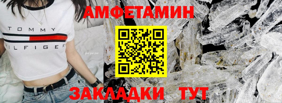Северск  МЕТАМФЕТАМИН кристалл  Вход с VPN 