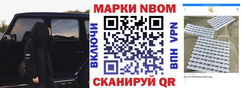 Марки N-bome 1,5мг  Северск 