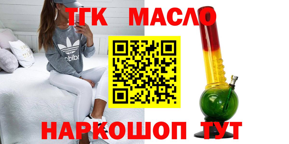 Северск  Дистиллят ТГК вейп  ТГК Wax  Вход с VPN 